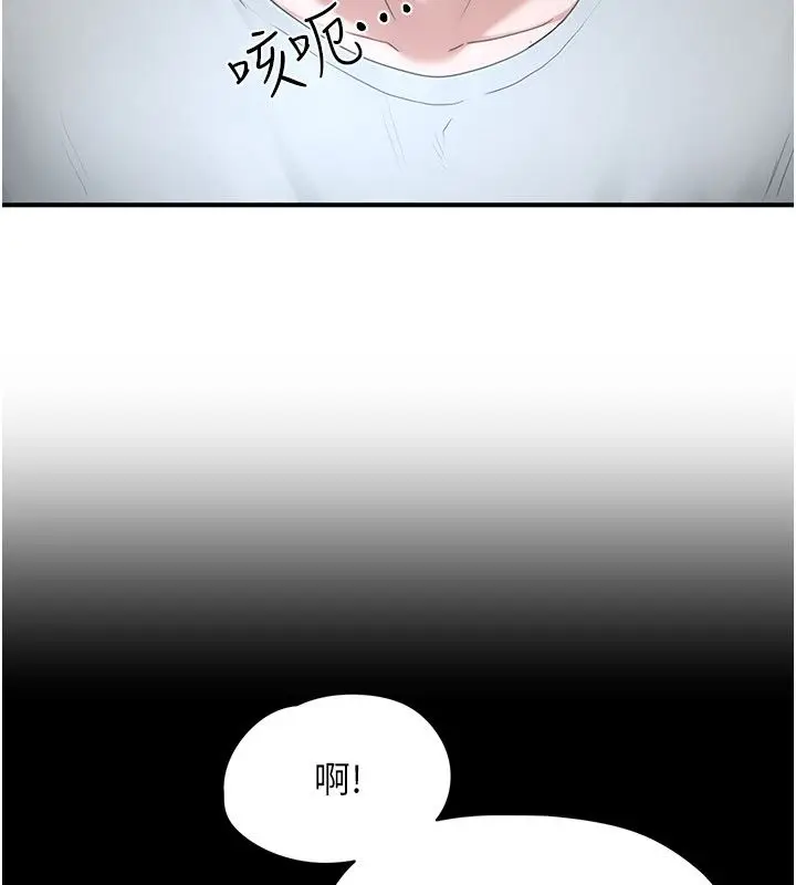 漫画《成人漫画取材课》第5话第42张图