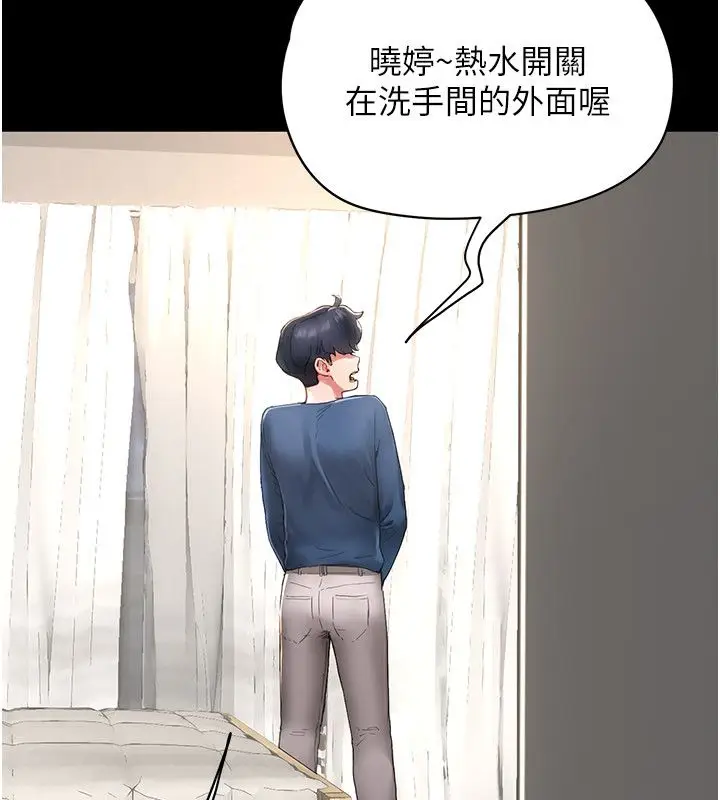 漫画《成人漫画取材课》第5话第43张图