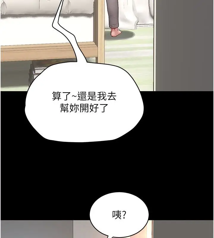 漫画《成人漫画取材课》第5话第44张图