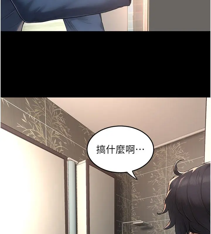 漫画《成人漫画取材课》第5话第46张图