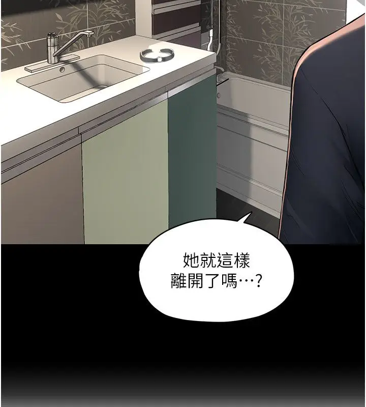 漫画《成人漫画取材课》第5话第48张图
