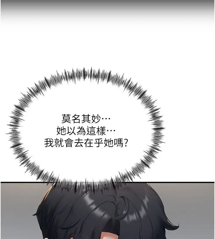 漫画《成人漫画取材课》第5话第49张图