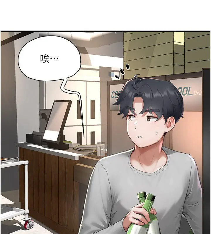 漫画《成人漫画取材课》第5话第52张图