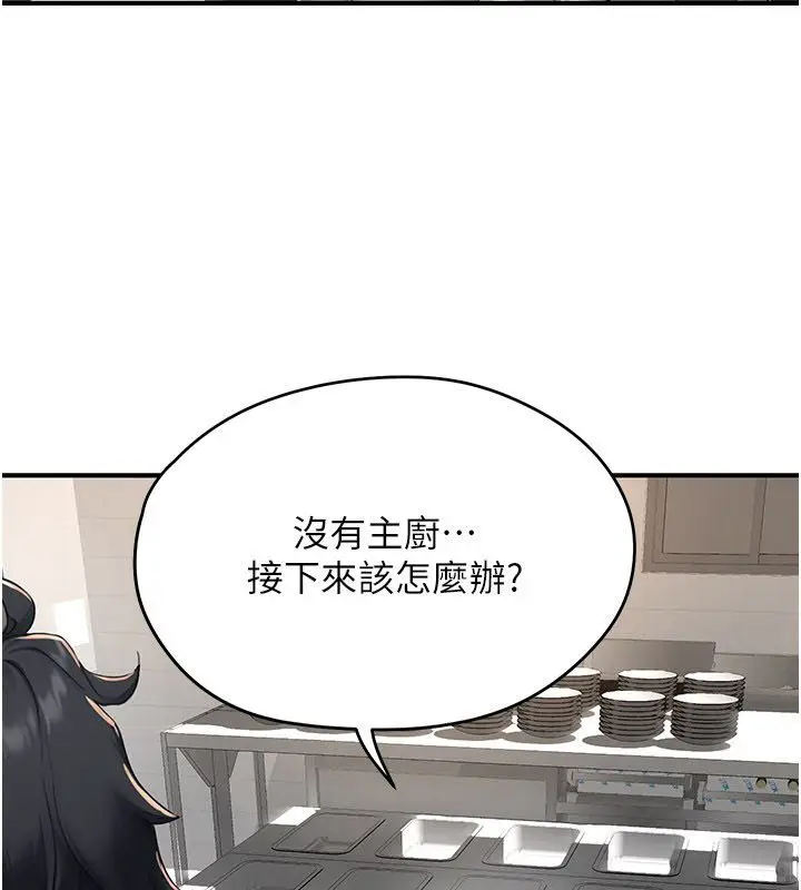 漫画《成人漫画取材课》第5话第53张图