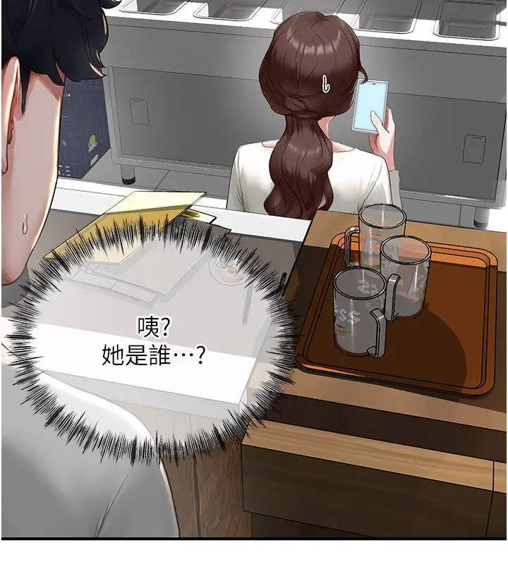 漫画《成人漫画取材课》第5话第54张图