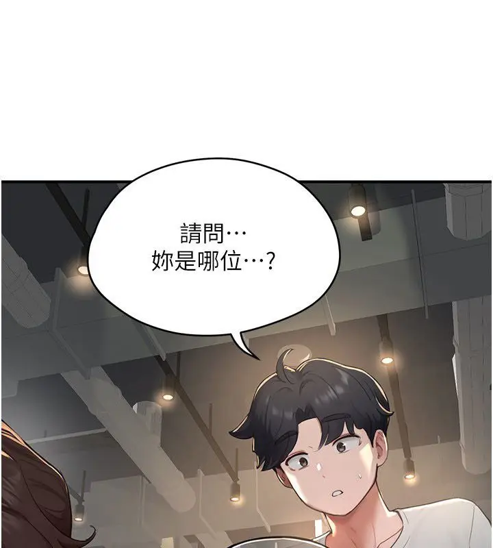 漫画《成人漫画取材课》第5话第55张图