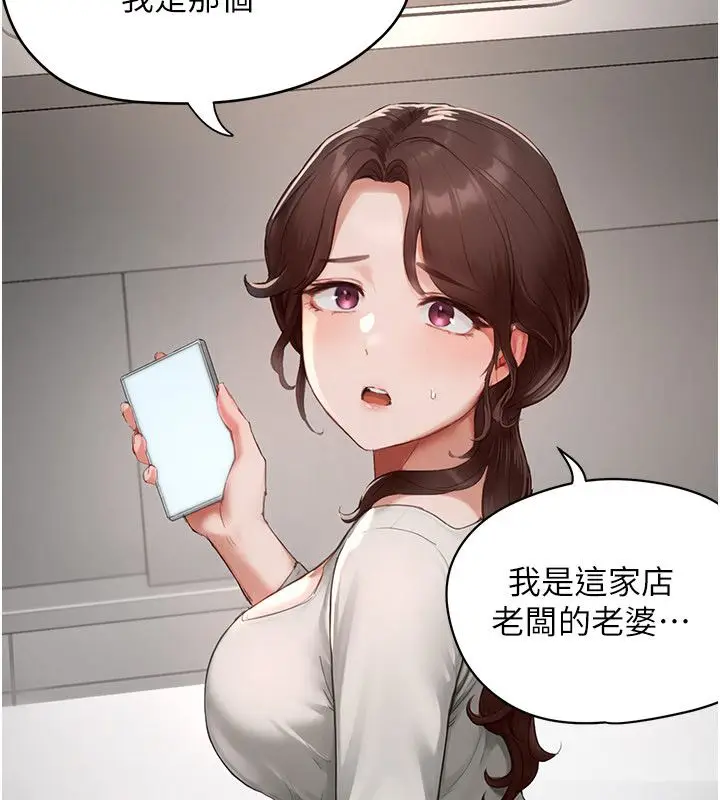 漫画《成人漫画取材课》第5话第58张图