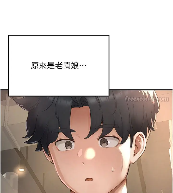 漫画《成人漫画取材课》第5话第60张图