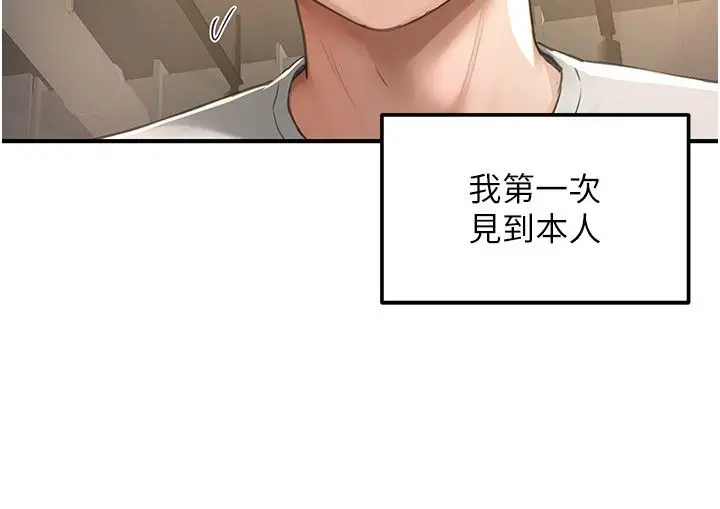 漫画《成人漫画取材课》第5话第61张图