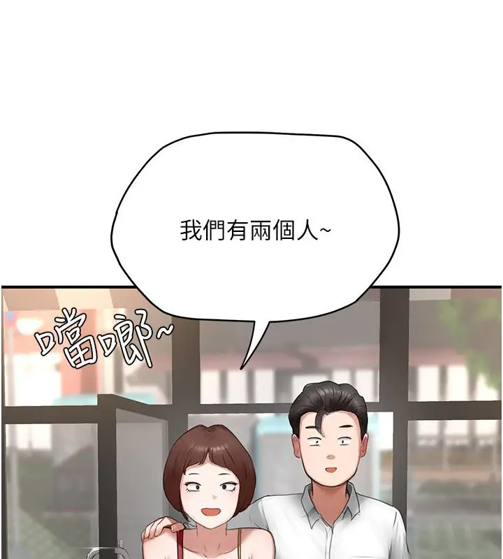 漫画《成人漫画取材课》第5话第62张图