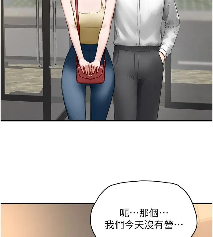 漫画《成人漫画取材课》第5话第63张图