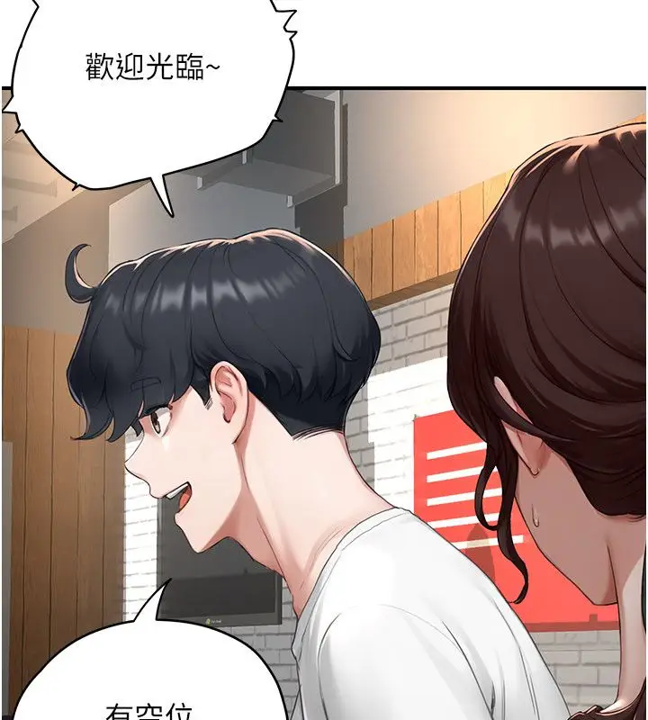 漫画《成人漫画取材课》第5话第66张图