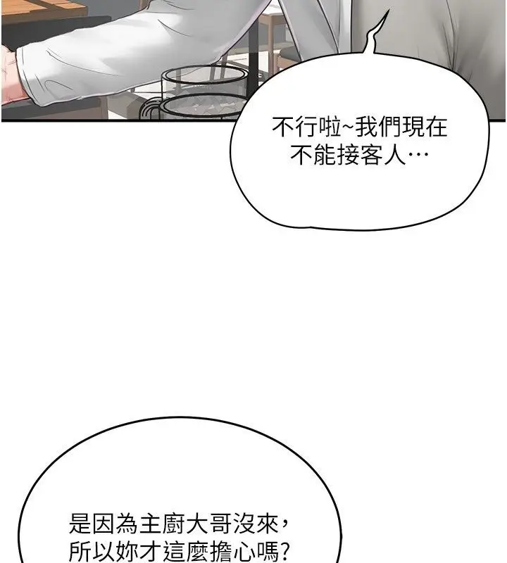 漫画《成人漫画取材课》第5话第68张图