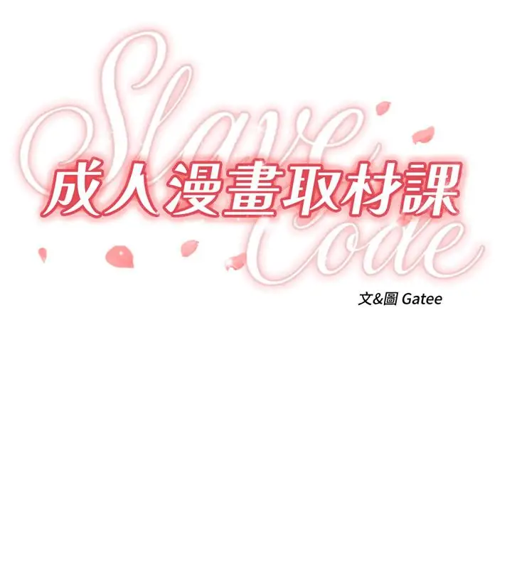 漫画《成人漫画取材课》第5话第7张图
