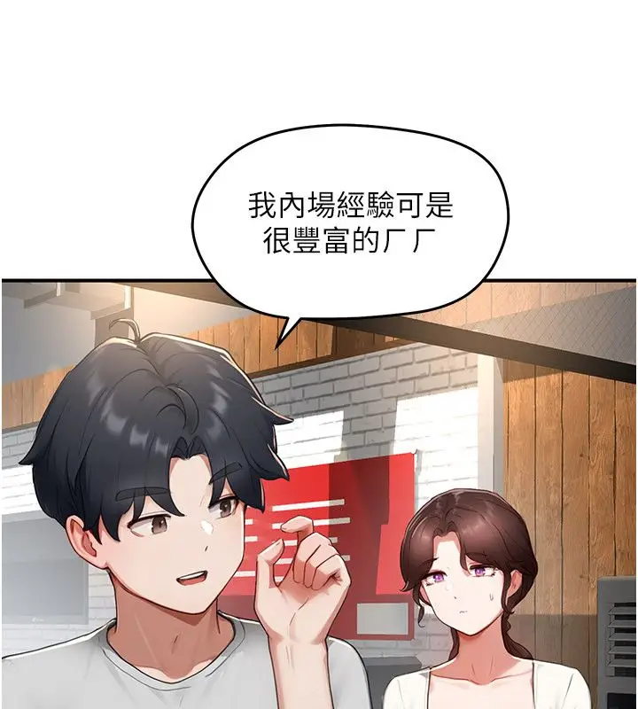 漫画《成人漫画取材课》第5话第74张图
