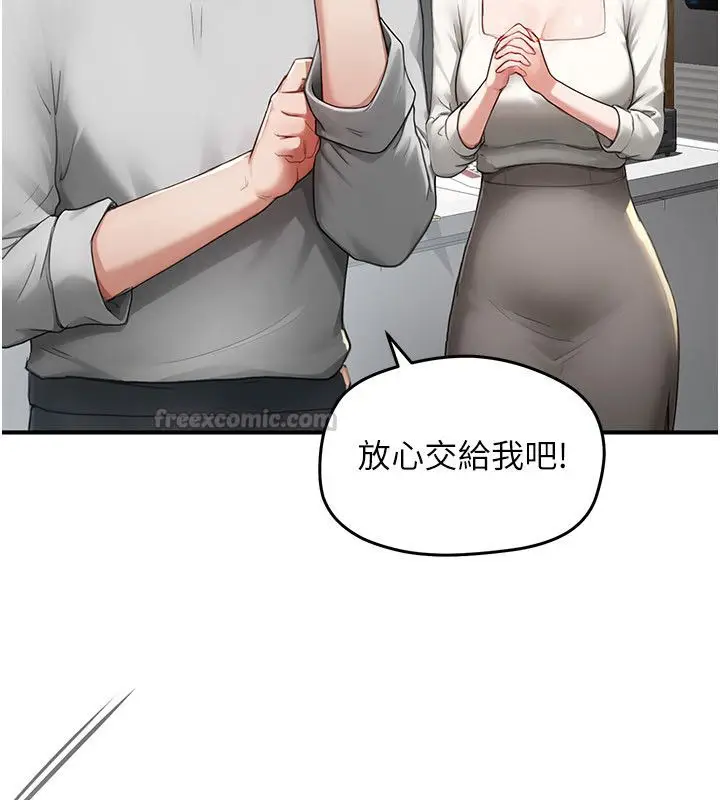 漫画《成人漫画取材课》第5话第75张图
