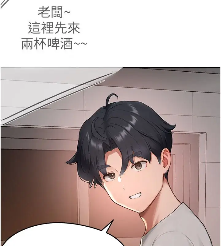 漫画《成人漫画取材课》第5话第76张图