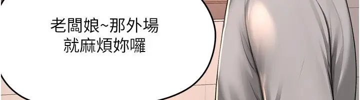 漫画《成人漫画取材课》第5话第77张图