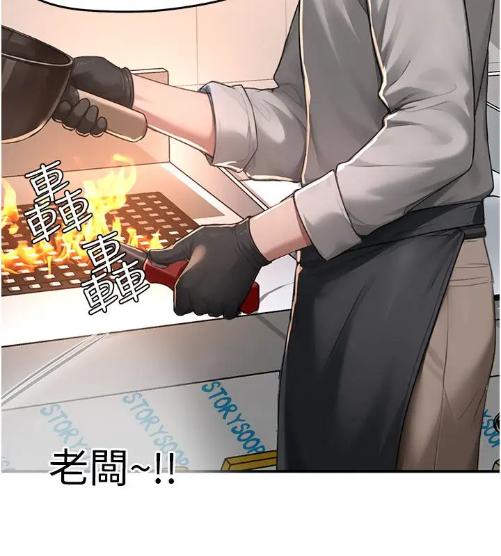 漫画《成人漫画取材课》第5话第78张图