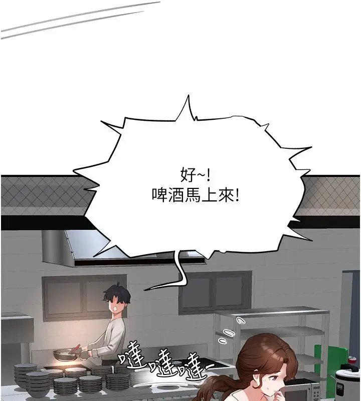 漫画《成人漫画取材课》第5话第79张图