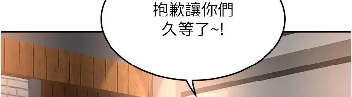 漫画《成人漫画取材课》第5话第83张图