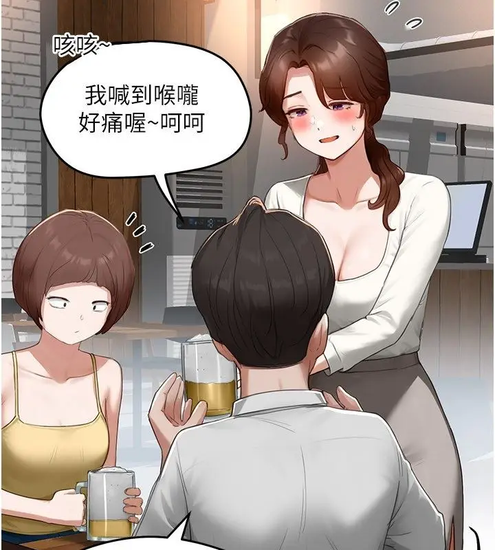 漫画《成人漫画取材课》第5话第84张图