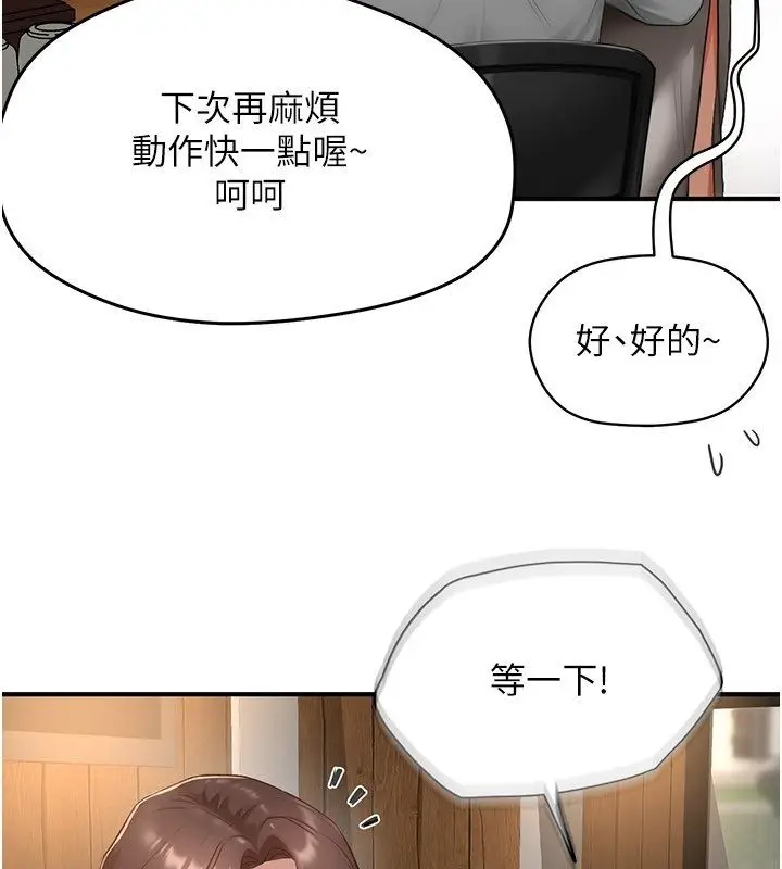 漫画《成人漫画取材课》第5话第85张图