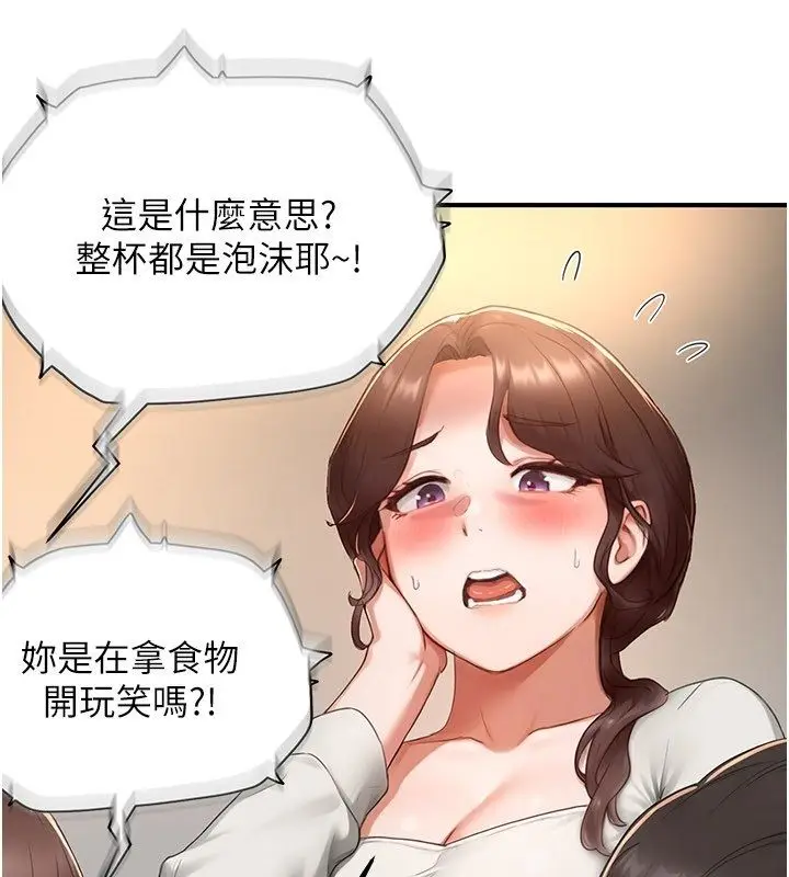漫画《成人漫画取材课》第5话第87张图