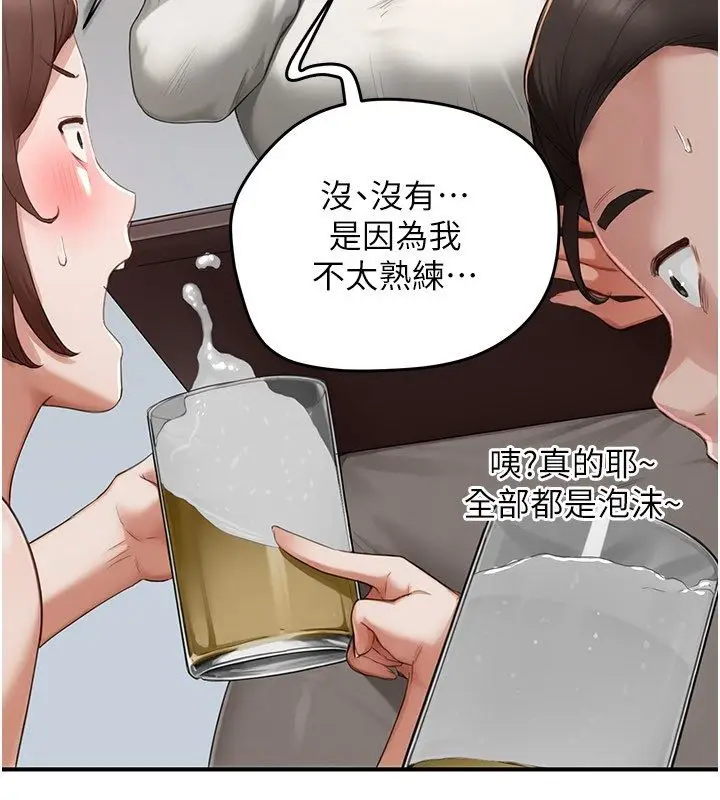 漫画《成人漫画取材课》第5话第88张图