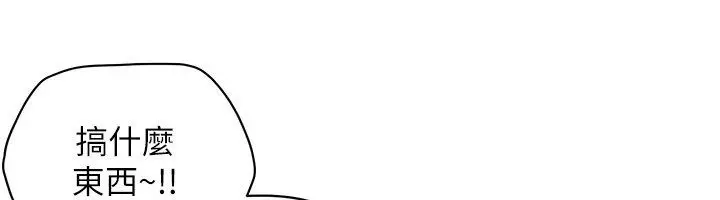 漫画《成人漫画取材课》第5话第89张图