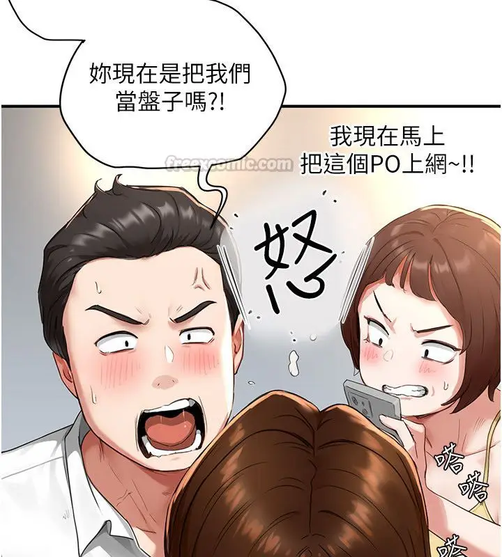 漫画《成人漫画取材课》第5话第90张图