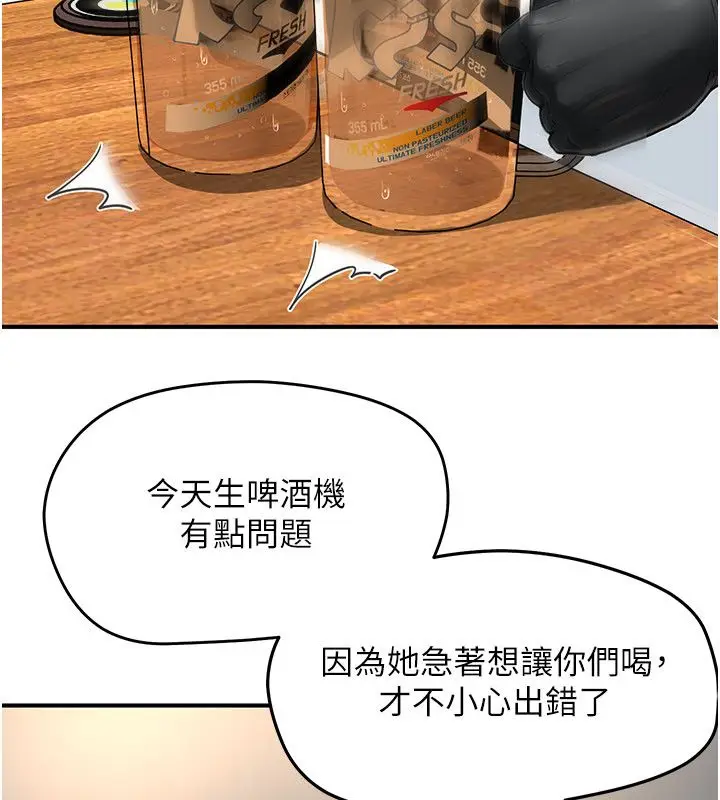 漫画《成人漫画取材课》第5话第93张图