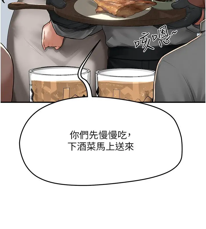 漫画《成人漫画取材课》第5话第95张图