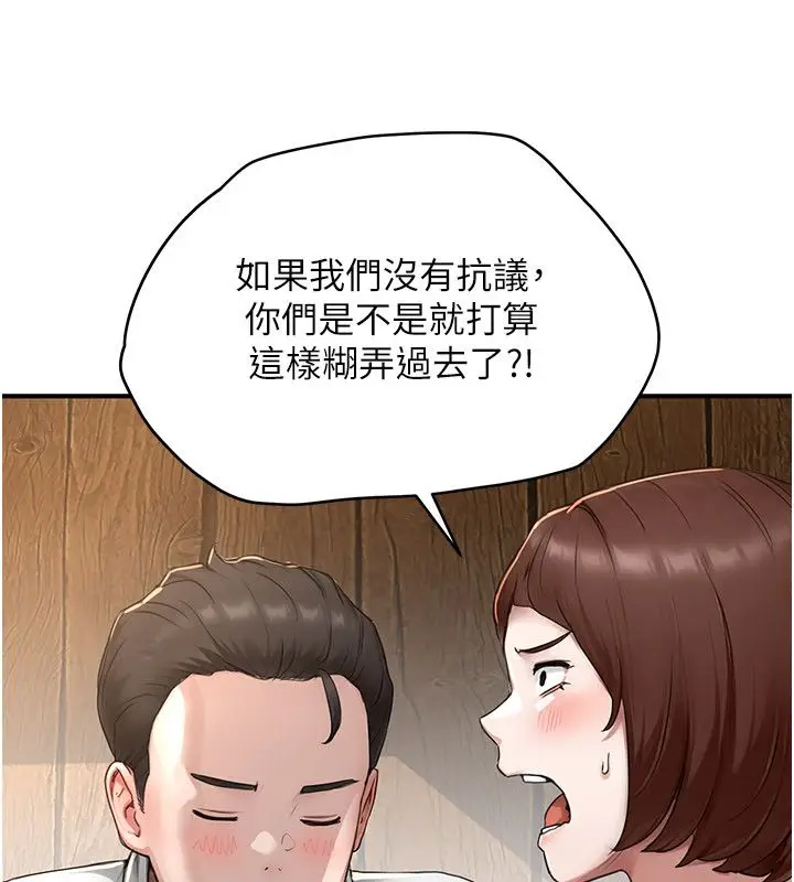 漫画《成人漫画取材课》第5话第96张图