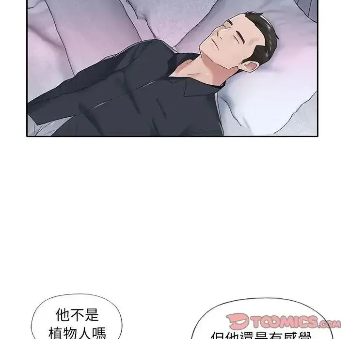 漫画《我的专属管家》第16话第10张图