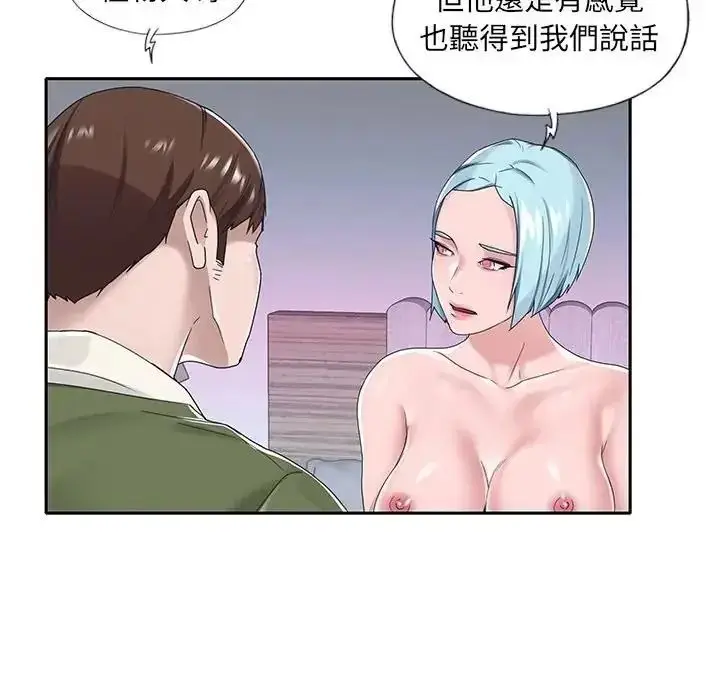 漫画《我的专属管家》第16话第11张图