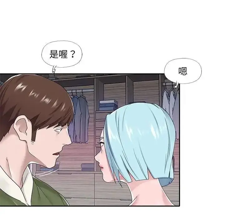 漫画《我的专属管家》第16话第12张图