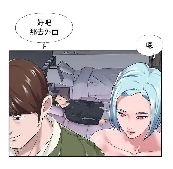 漫画《我的专属管家》第16话第13张图