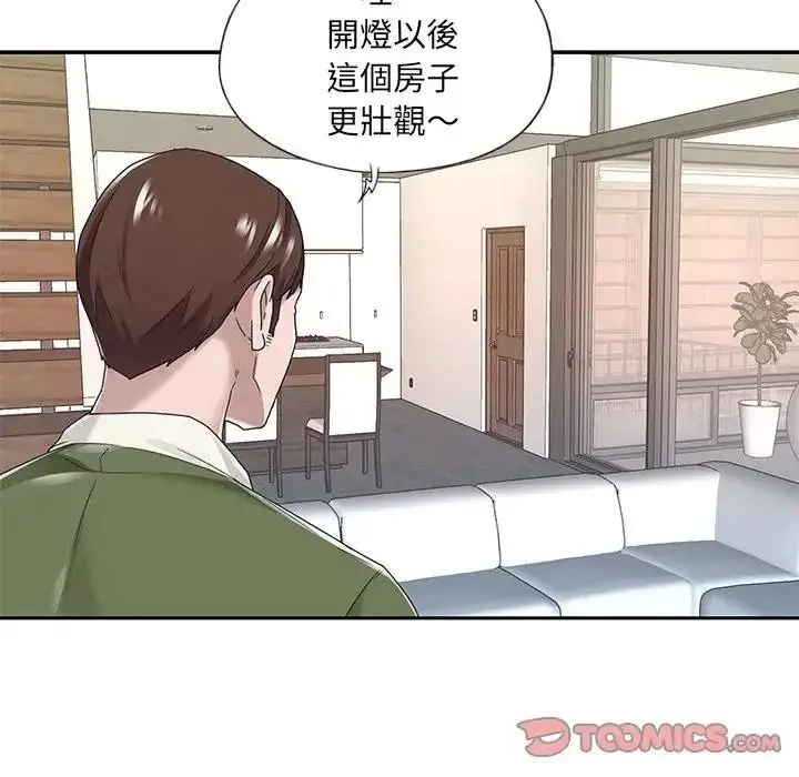 漫画《我的专属管家》第16话第18张图