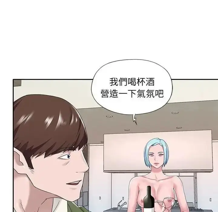漫画《我的专属管家》第16话第19张图