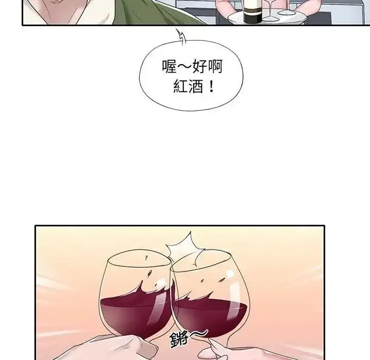 漫画《我的专属管家》第16话第20张图