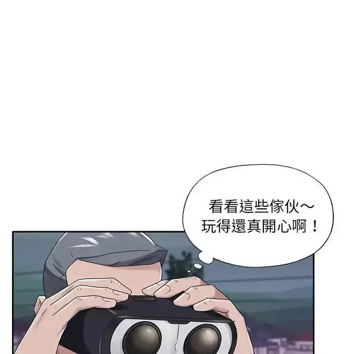 漫画《我的专属管家》第16话第41张图