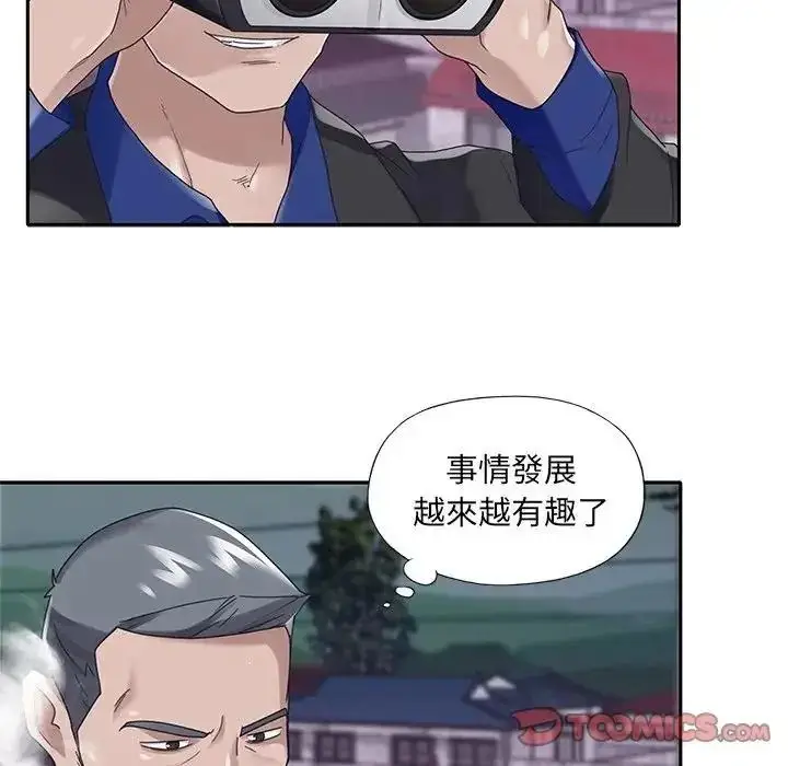 漫画《我的专属管家》第16话第42张图