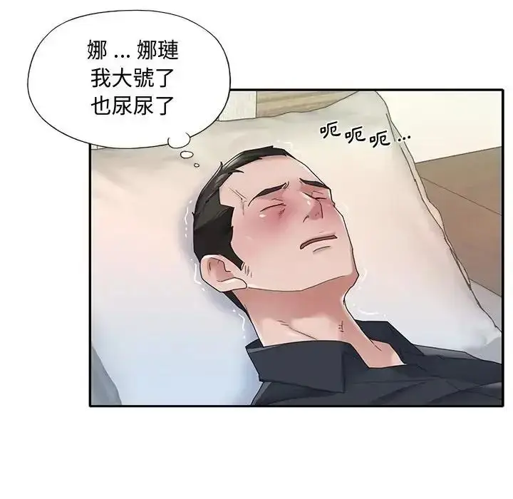 漫画《我的专属管家》第16话第48张图