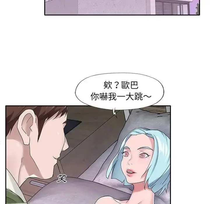 漫画《我的专属管家》第16话第5张图