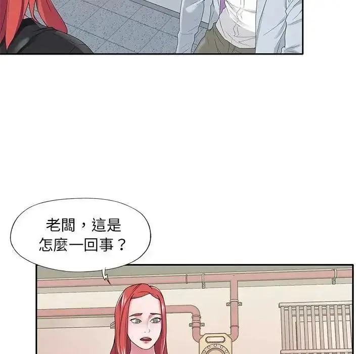 漫画《我的专属管家》第16话第55张图