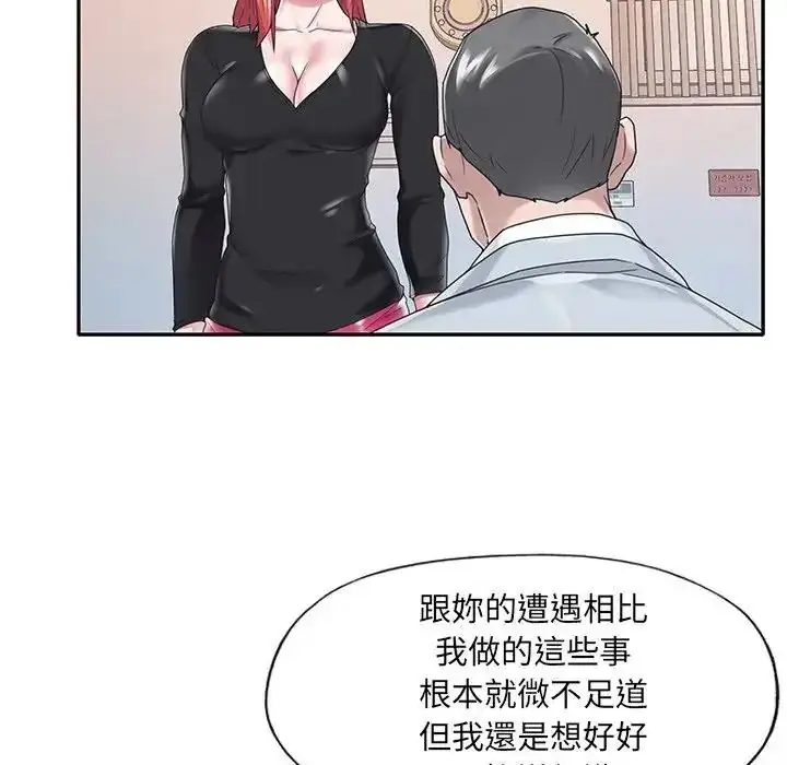 漫画《我的专属管家》第16话第56张图