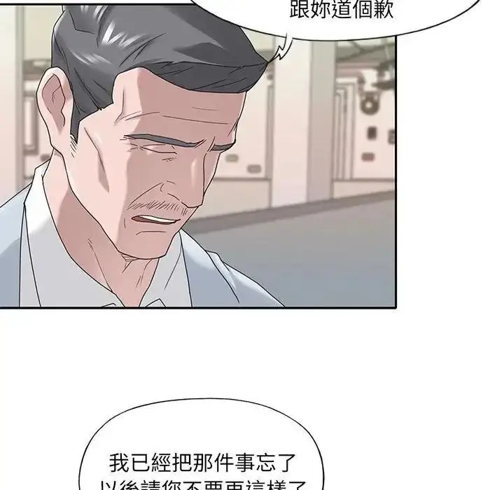 漫画《我的专属管家》第16话第57张图