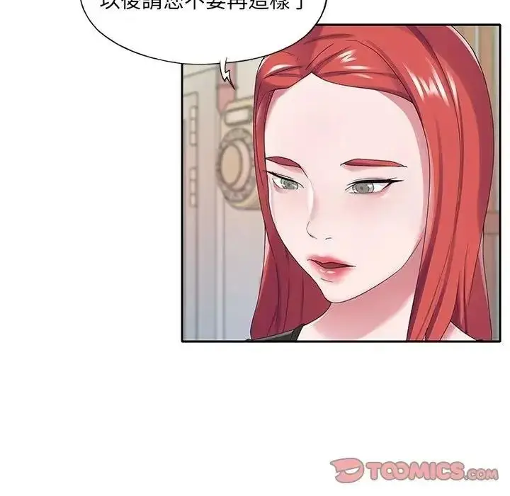 漫画《我的专属管家》第16话第58张图