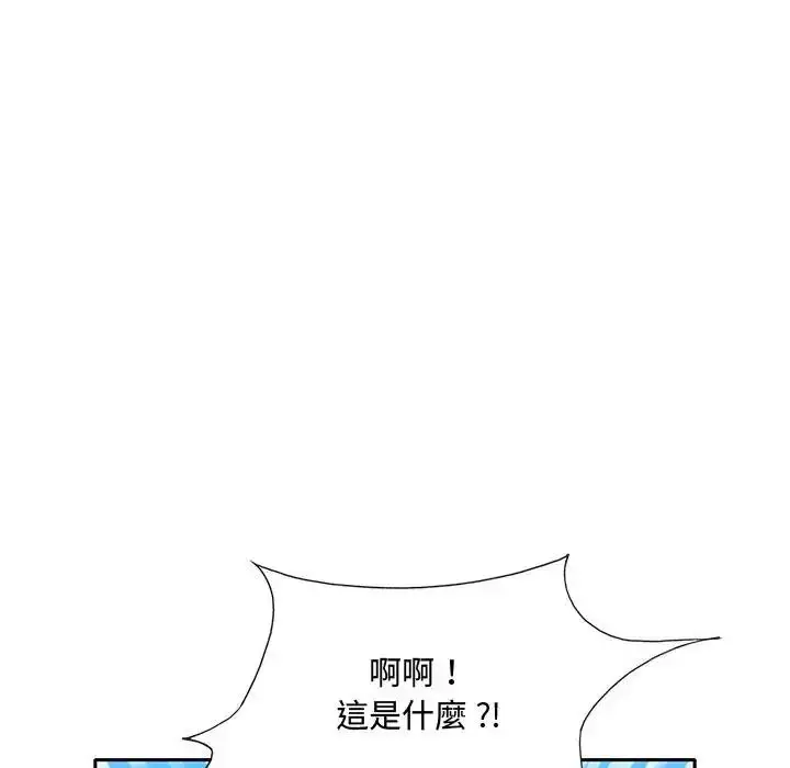 漫画《我的专属管家》第16话第61张图